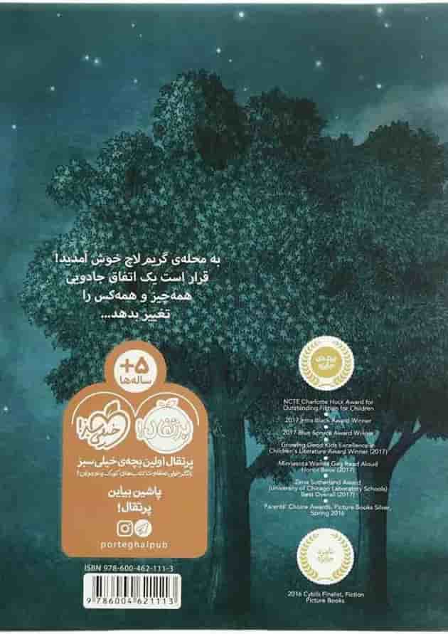 کتاب راز درخت ها پشت جلد
