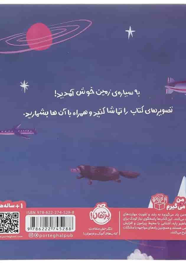 کتاب عددها مجموعه ما اینجا زندگی می کنیم پشت جلد