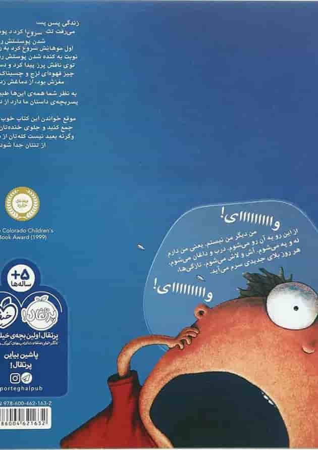 کتاب دارم از دست می روم پشت جلد