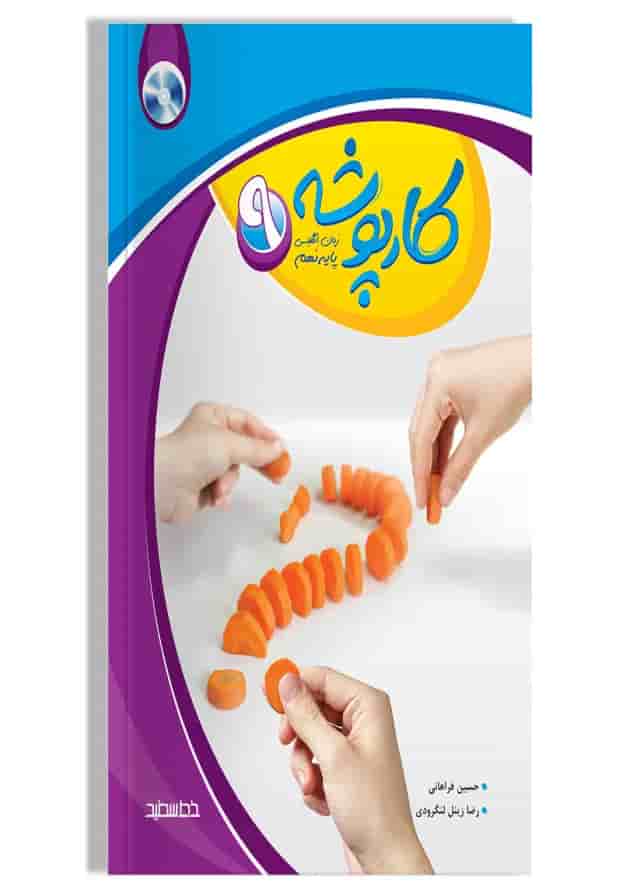 نود پلاس بهداشت محیط جلد