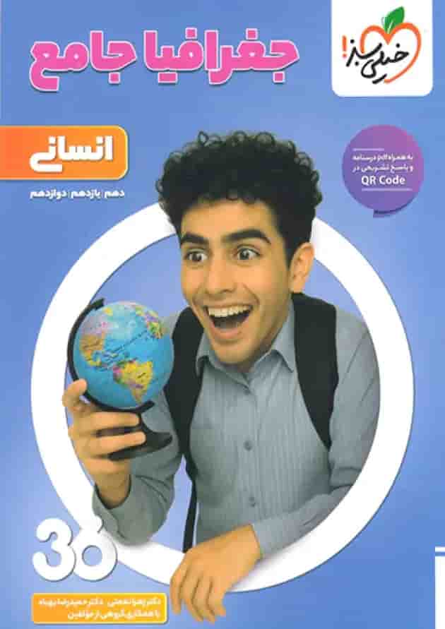 تست کنکور 360 انسانی جامع خیلی سبز undefined