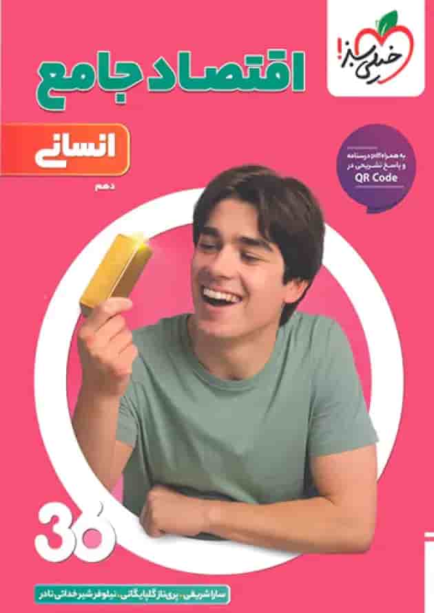 تست کنکور 360 انسانی جامع خیلی سبز undefined