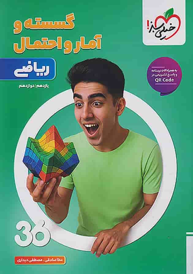 بسته جامع کنکور ریاضی  360 خیلی سبز undefined