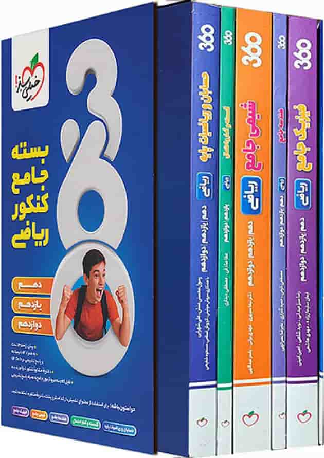 بسته جامع کنکور ریاضی  360 خیلی سبز جلد