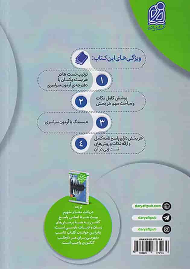 1000 هزار تست عربی کنکور دریافت 