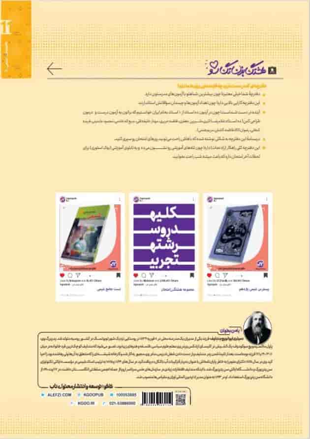 هشتگ امتحان شیمی یازدهم کاگو 