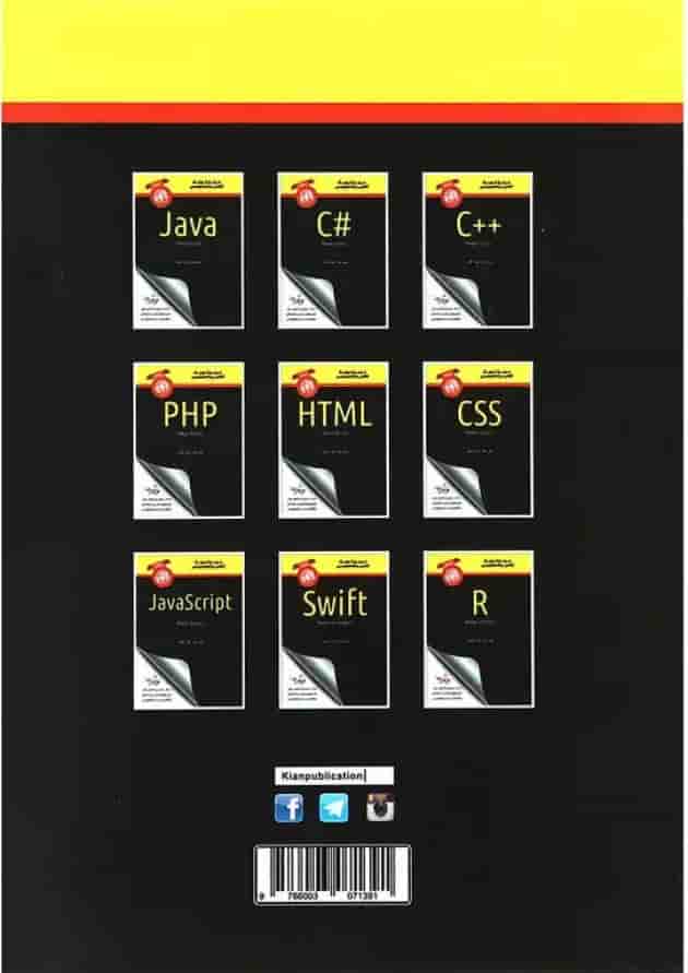 کتاب JavaScript 