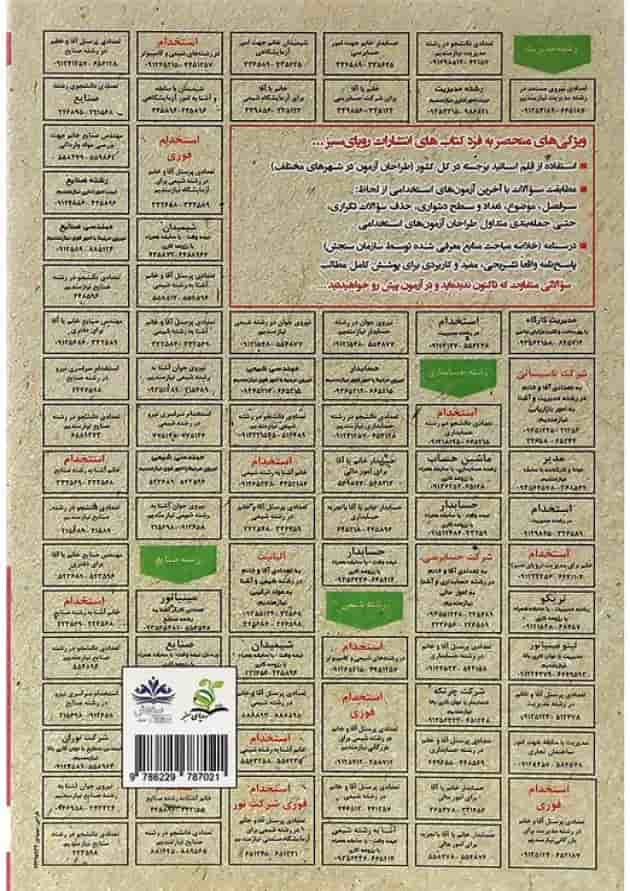 کتاب حقوق تجارت سری کتاب های GET 