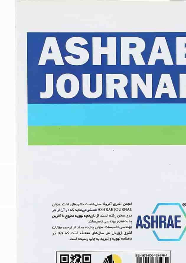 کتاب مهندسی تاسیسات 2 جلد 30 