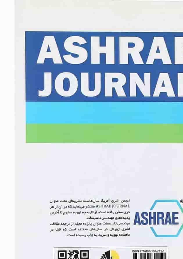 کتاب مهندسی تاسیسات 5 جلد 33 