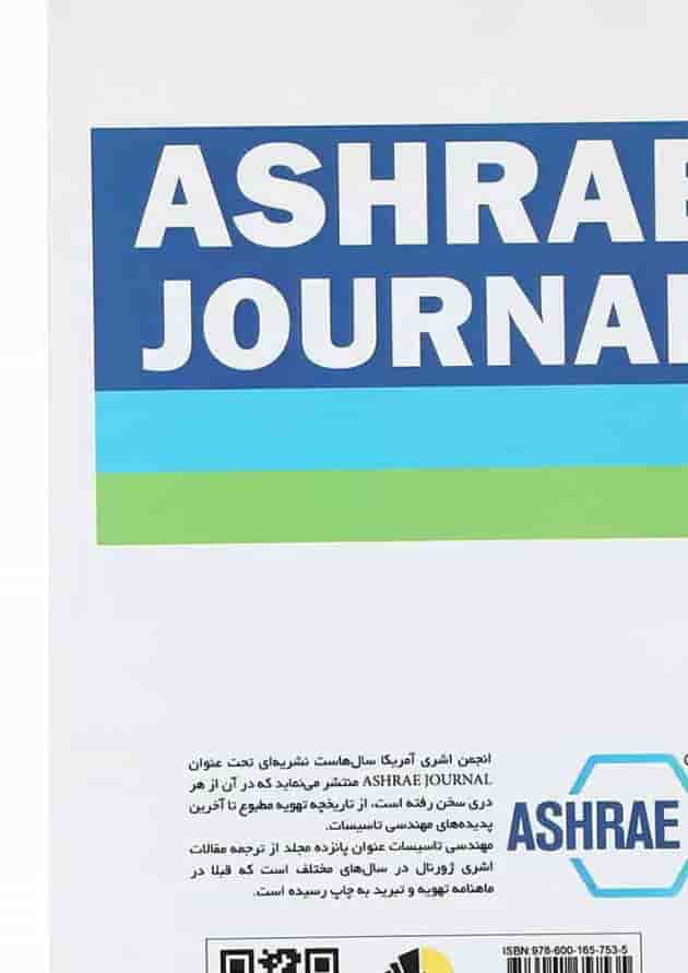 کتاب مهندسی تاسیسات 7 جلد 35 