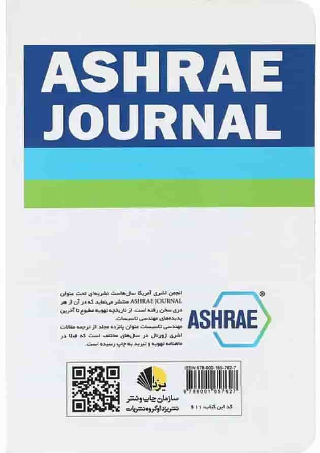 کتاب مهندسی تاسیسات 9 جلد 37 