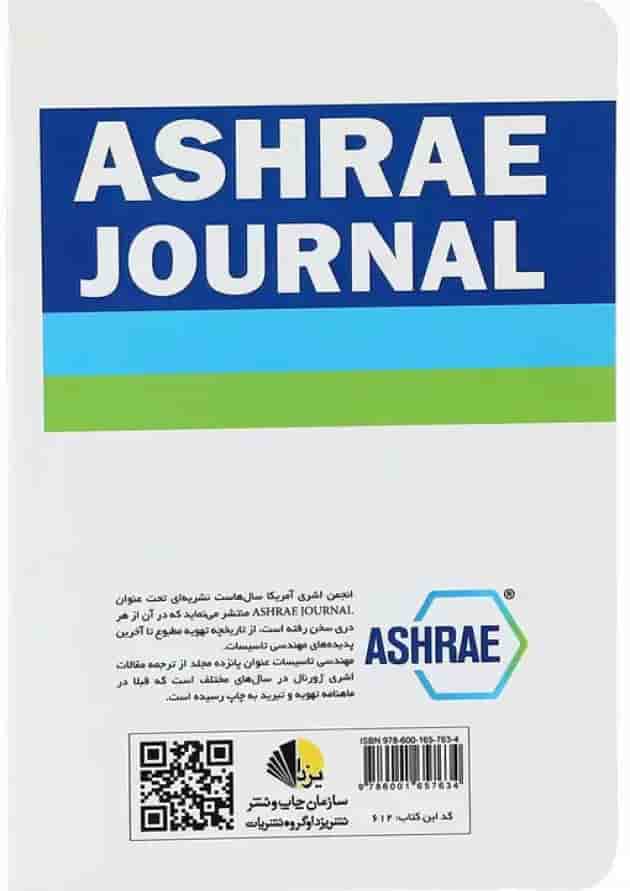 کتاب مهندسی تاسیسات 10 جلد 38 