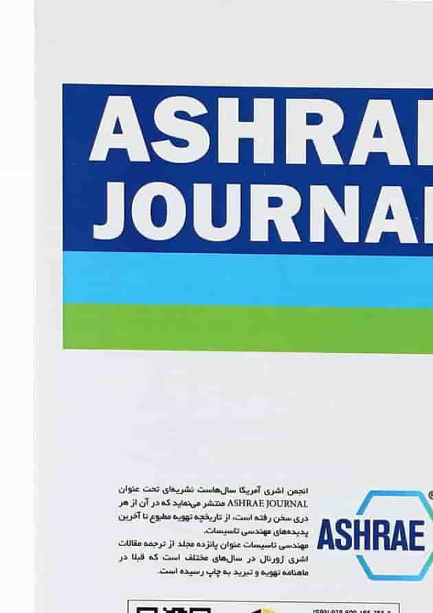 کتاب مهندسی تاسیسات 12 جلد 40 