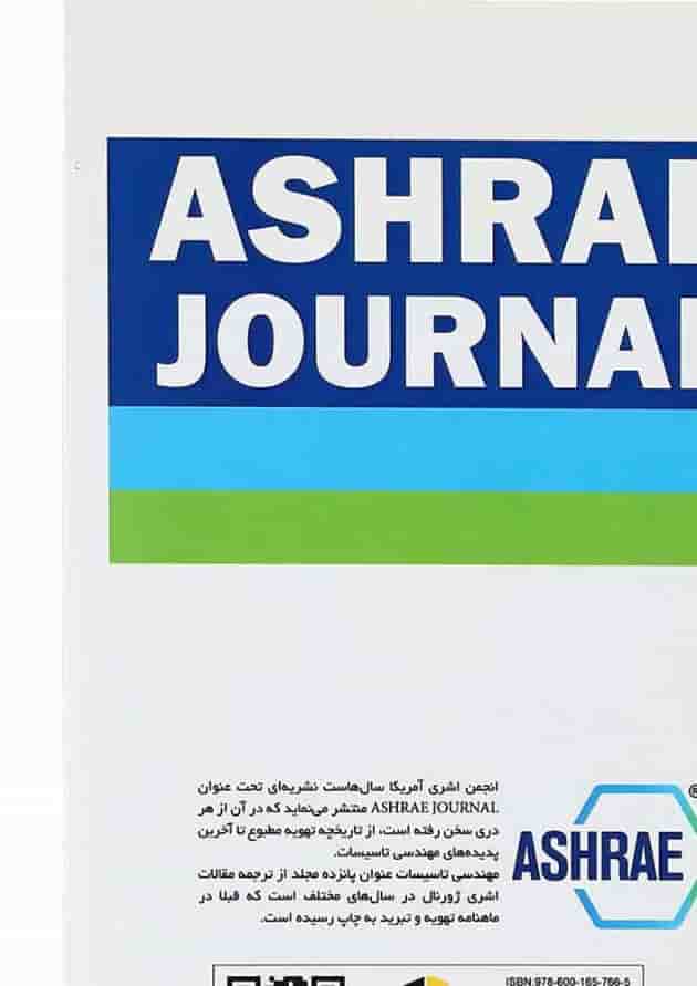 کتاب مهندسی تاسیسات 13 جلد 41 