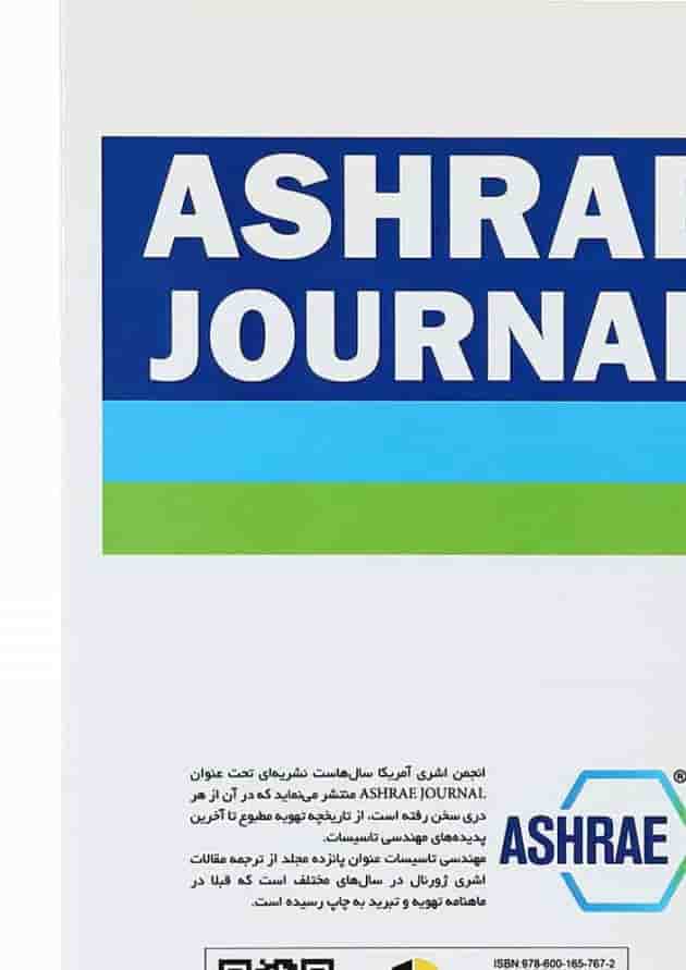 کتاب مهندسی تاسیسات 14 جلد 42 