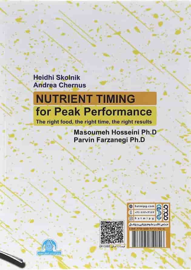 کتاب زمان بندی تغذیه برای رسیدن به اوج عملکرد ورزشی 