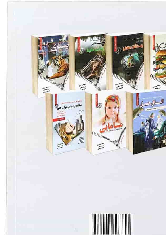 کتاب نمونه آزمونهای تضمینی و برگزار شده استخدامی هوشبری کتاب نمونه آزمونهای تضمینی و برگزار شده استخدامی هوشبری