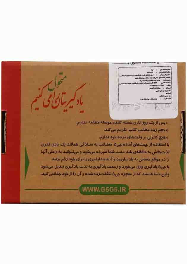 جی برگ اصول فقه بخش اول 