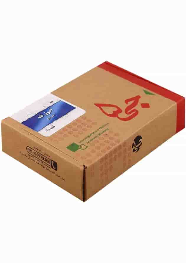 جی برگ اصول فقه بخش اول 