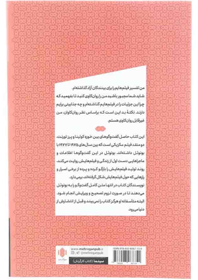 کتاب میل روشن هوس 
