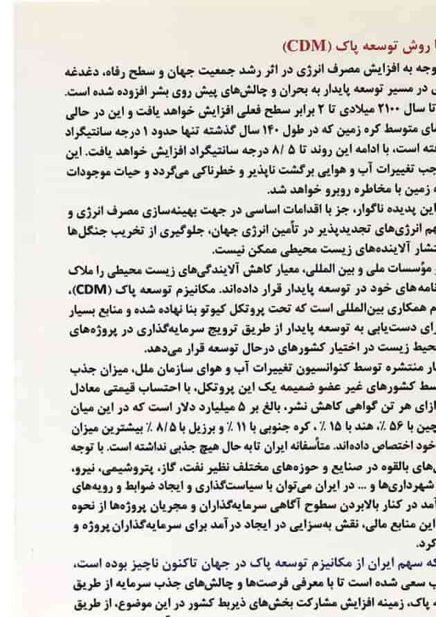 کتاب توسعه پاک کتاب توسعه پاک