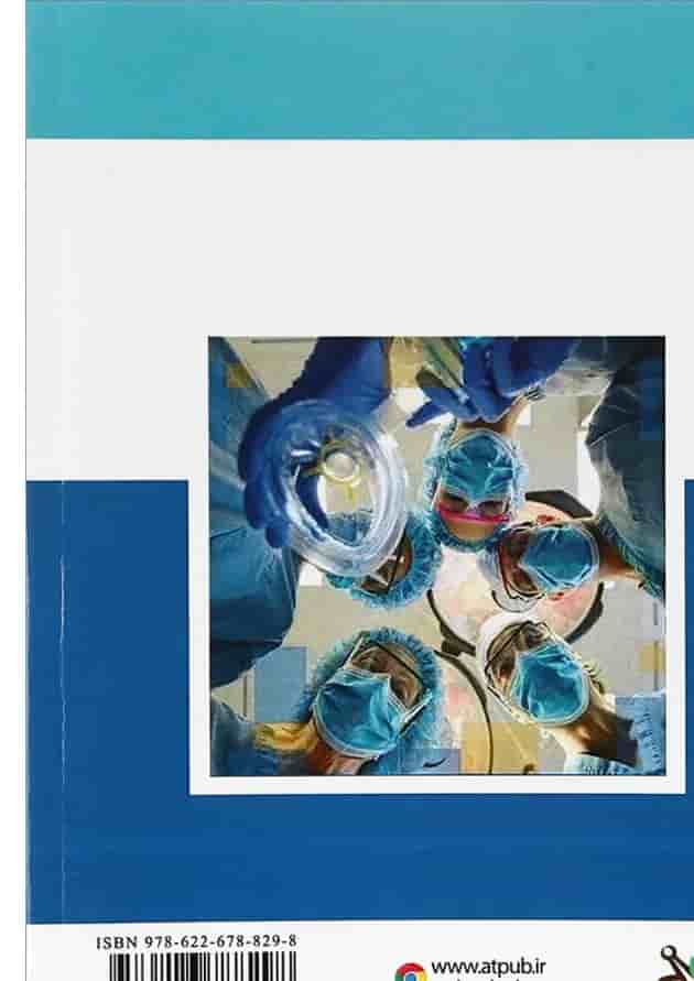 کتاب درسنامه جامع هوشبری 