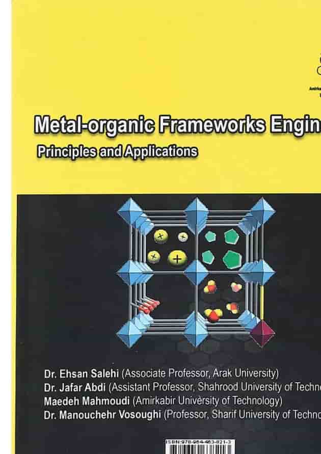 کتاب مهندسی چارچوب های فلز آلی کتاب مهندسی چارچوب های فلز آلی
