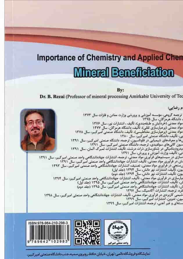 کتاب اهمیت شیمی و شیمی کاربردی در فرآوری مواد معدنی 
