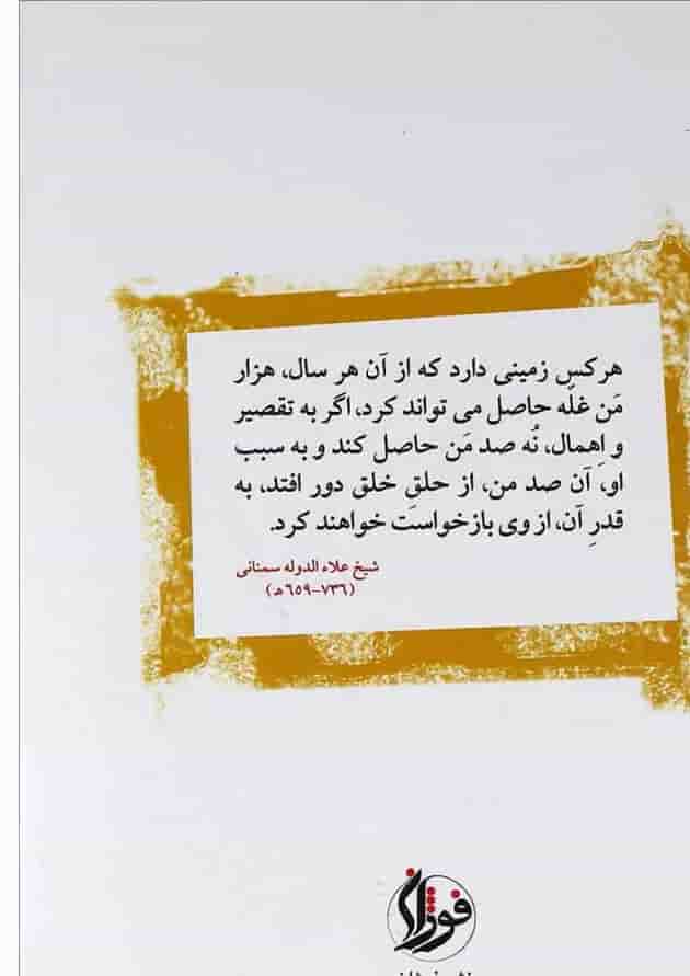 کتاب مدیریت چرخه بهبود بهره وری 