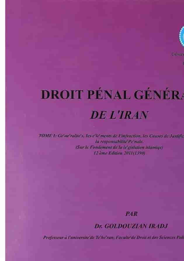 کتاب حقوق جزای عمومی ایران 