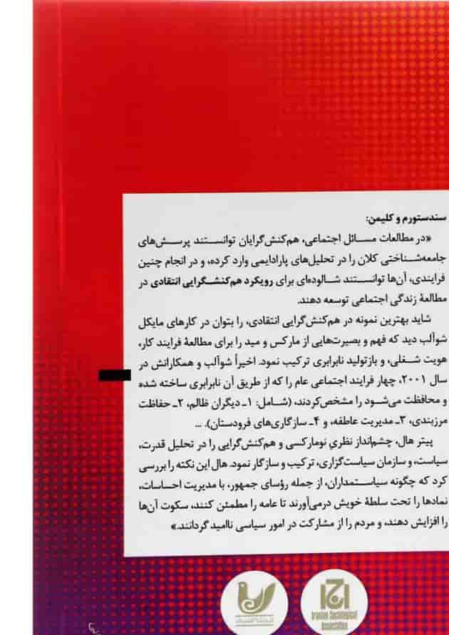 کتاب صد سال پس از مید 