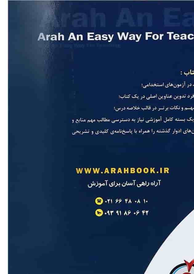 کتاب استخدامی اتاق عمل 