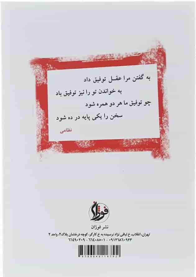 کتاب روش تحقیق در مدیریت 