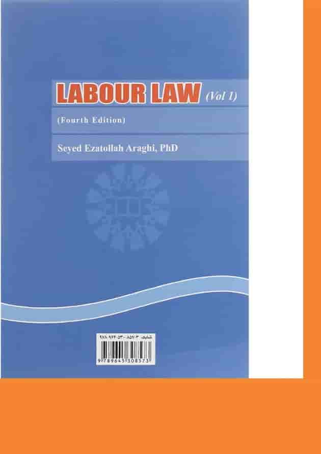کتاب حقوق کار جلد 1 ویرایش چهارم 