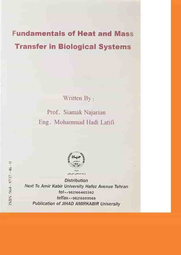 کتاب مبانی انتقال حرارت و جرم در سیستم های حیاتی 