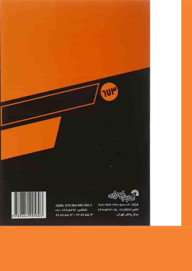 کتاب ریاضی عمومی جلد 2 