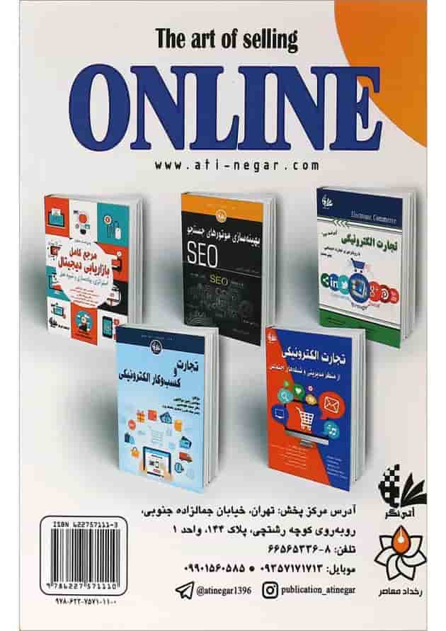 کتاب هنر فروش آنلاین 