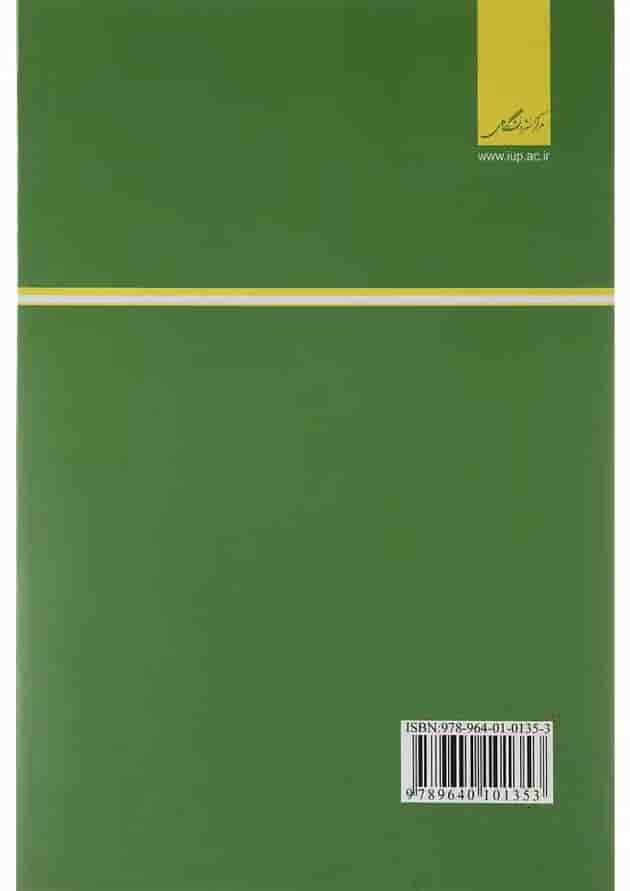 کتاب کنترل فرآیندها 