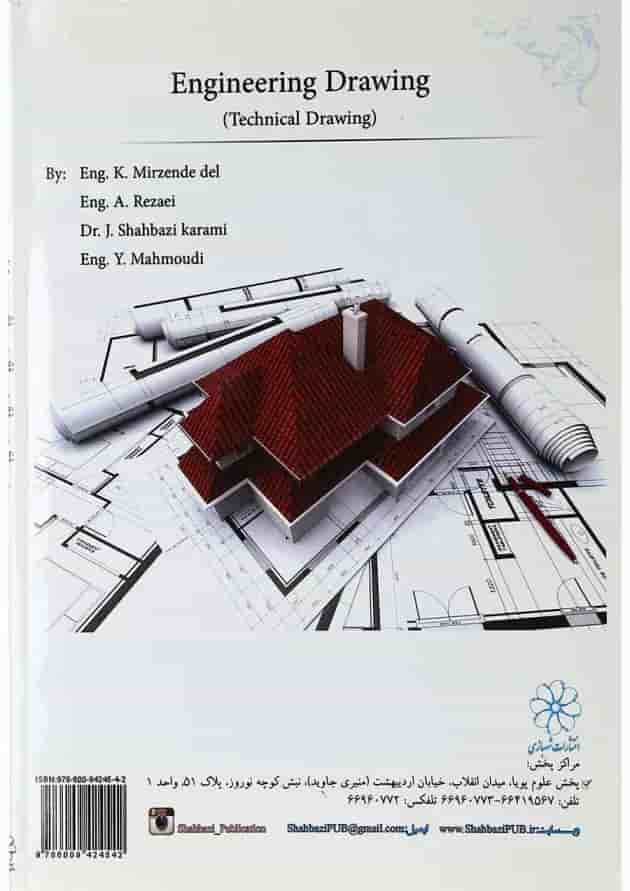 کتاب نقشه کشی کتاب نقشه کشی