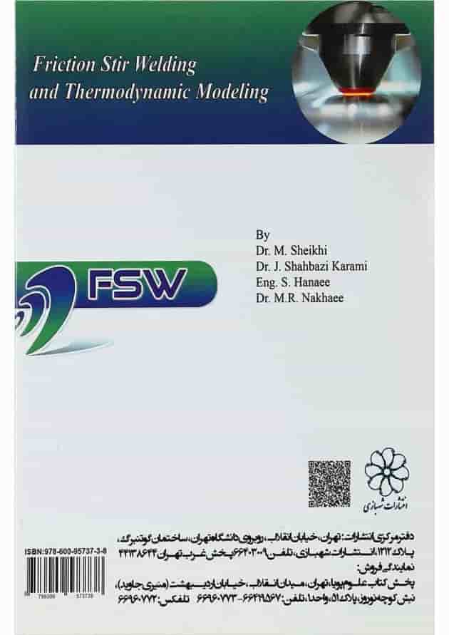 کتاب جوشکاری اصطکاکی اغتشاشی و مدلسازی ترمودینامیکی 