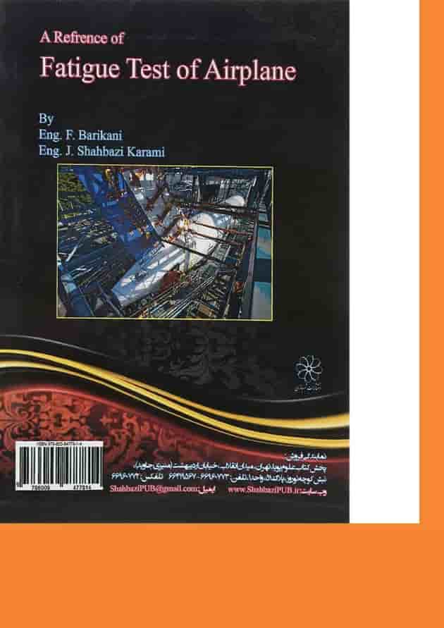کتاب مرجع آزمایشات خستگی هواپیما 