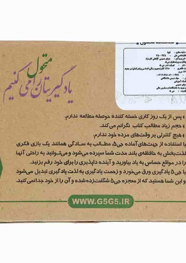 جی برگ حقوق جزای عمومی 2 
