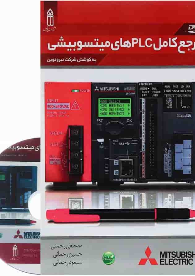 کتاب مرجع کامل PLCهای میتسوبیشی 