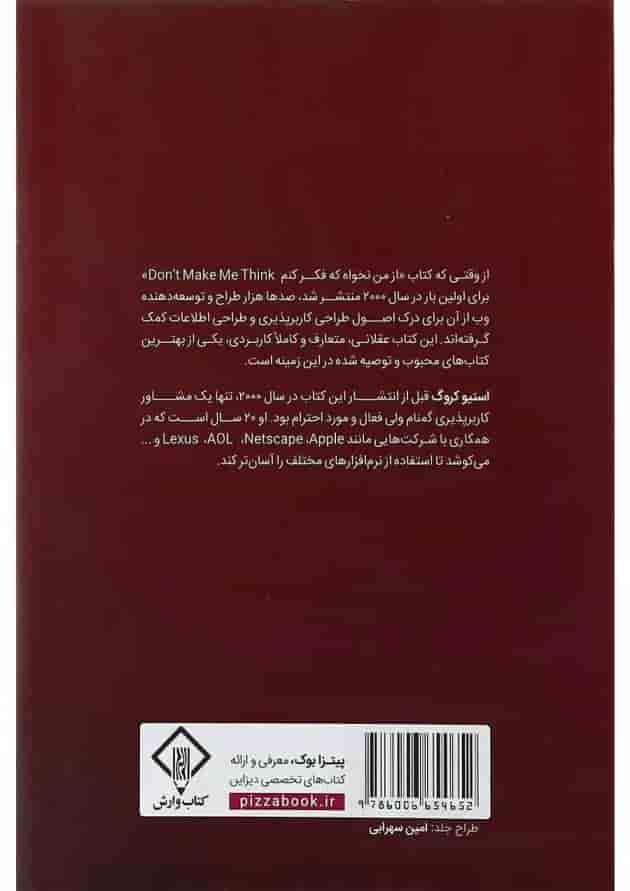 کتاب از من نخواه که فکر کنم 
