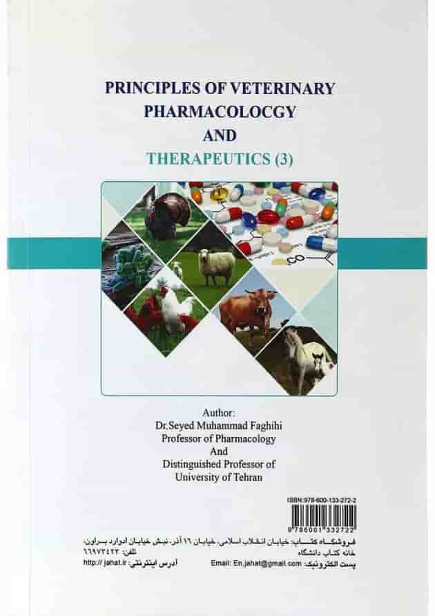 کتاب فارماکولوژی و درمان شناسی دامپزشکی 3 کتاب فارماکولوژی و درمان شناسی دامپزشکی 3