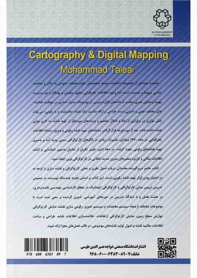کتاب کارتوگرافی و نقشه سازی 