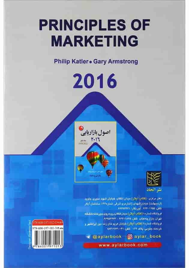 کتاب اصول بارازیابی 2016 جلد 2 ویرایش پانزدهم کتاب اصول بارازیابی 2016 جلد 2 ویرایش پانزدهم