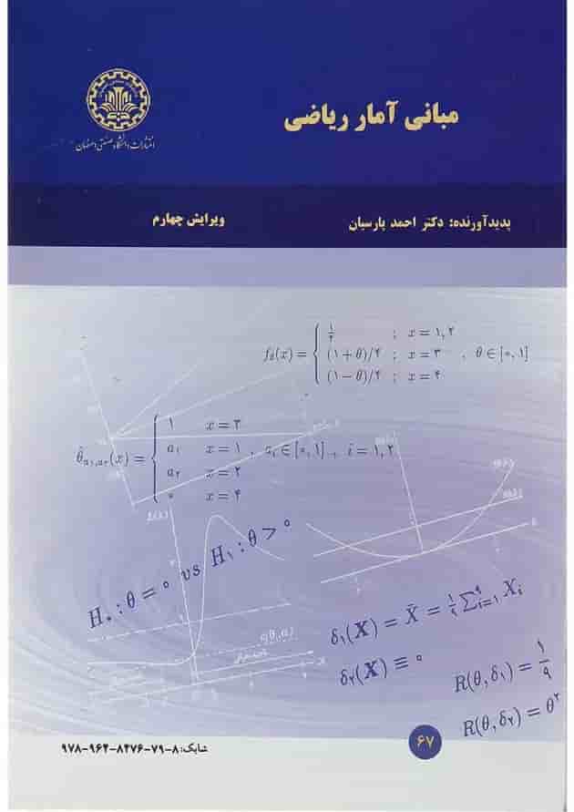 کتاب مبانی آمار ریاضی ویرایش چهارم 