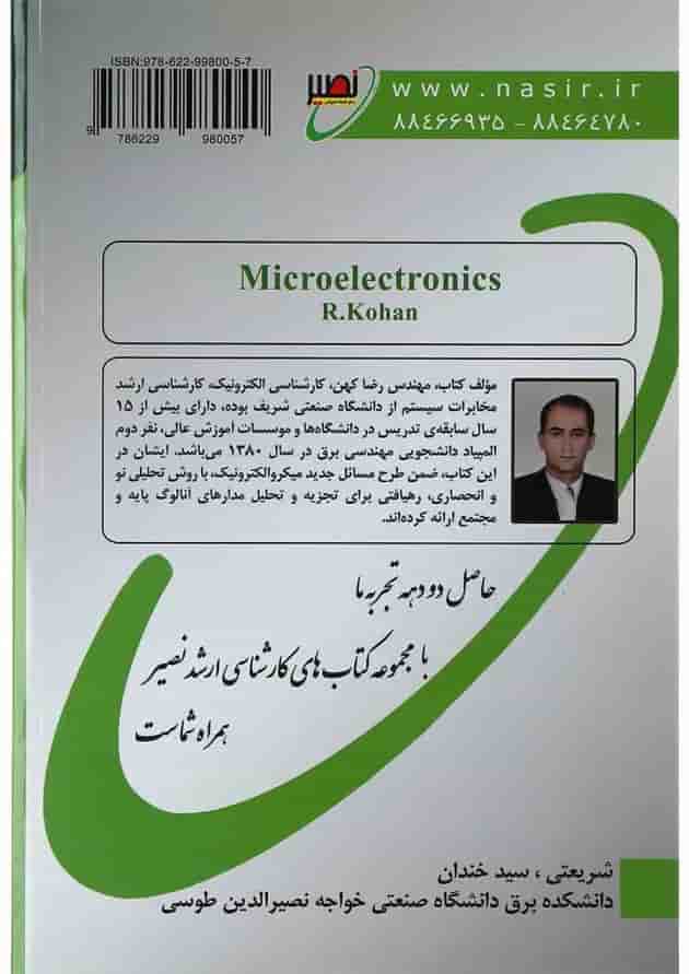 کتاب میکروالکترونیک جلد 2 